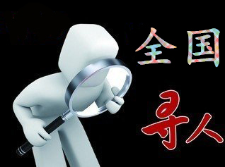 如何利用网络找人「招远市寻人公司」